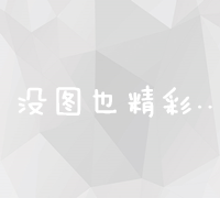 深度解析：关键词数据驱动的数字营销策略优化